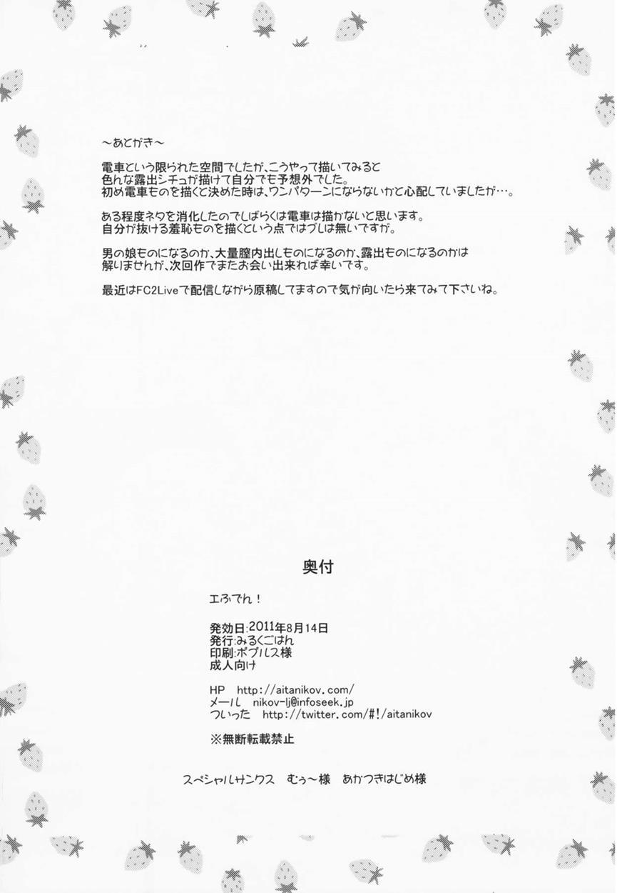 A Lewd Futanari Gets Naked Inside A Train Chapter 1000 Page 22